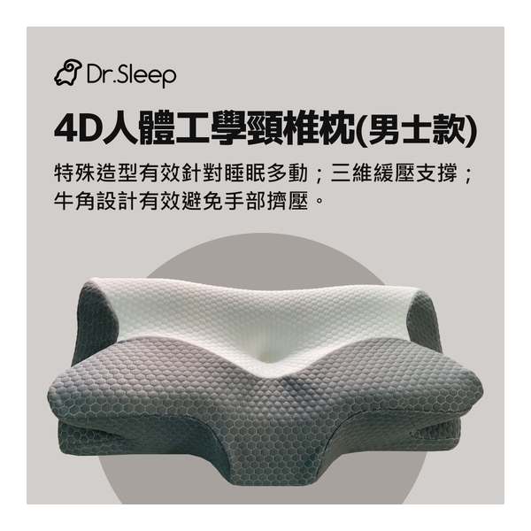 Dr.Sleep - 4D Ergonomic Cervical Pillow