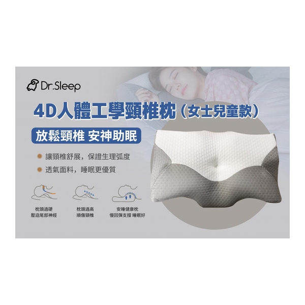 Dr.Sleep - 4D Ergonomic Cervical Pillow