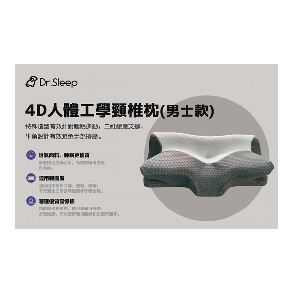 Dr.Sleep - 4D Ergonomic Cervical Pillow