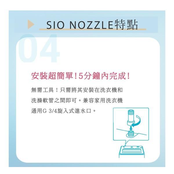 SIO NOZZLE Ultra Fine Bubble Laundry Nozzle Burst Precision Laundry Nozzle