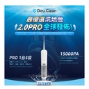 日本Double Clean強力全吸電解消毒自烘自淨乾濕拖掃洗地機PRO 2.0     