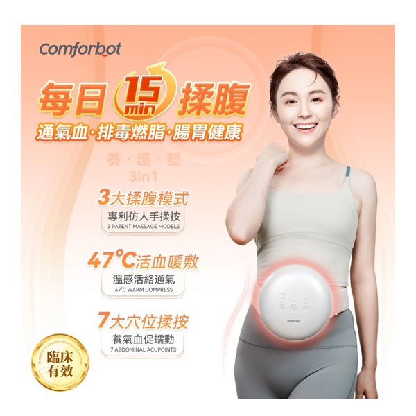 Comforbot Abdominal Health & Fitness Massage Device | Warming Belt