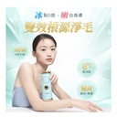JUJY 8℃藍寶石冰點全身無痛嫩膚家用脫毛儀 PRO