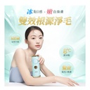 JUJY 8℃藍寶石冰點全身無痛嫩膚家用脫毛儀 PRO