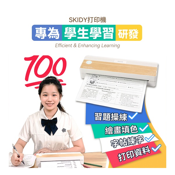 SKIDY Portable 0-ink Speed Printing Learning Special High-efficiency HD A4 Printer