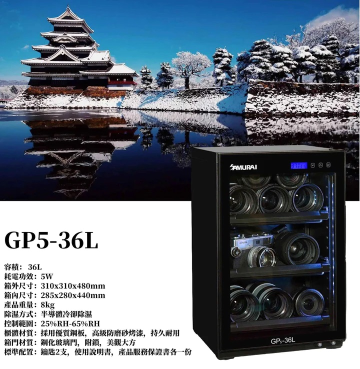 Samurai GP5-36L Dry Cabinet