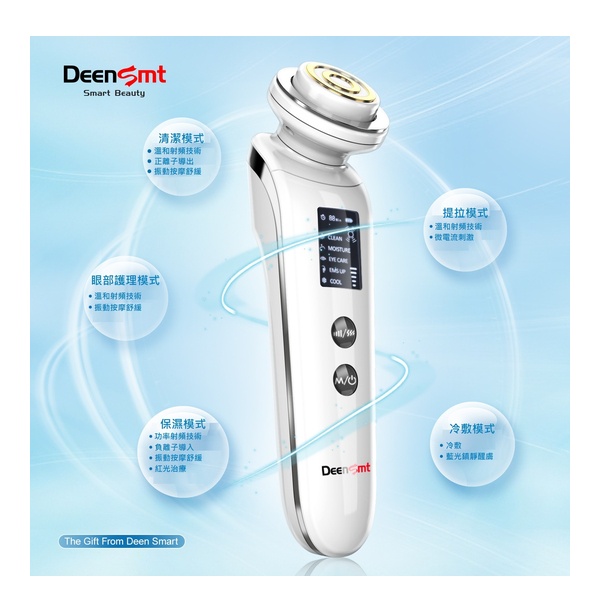 DeenSmt Multifuntional Skin Rejuvenation Device DeenSmt 