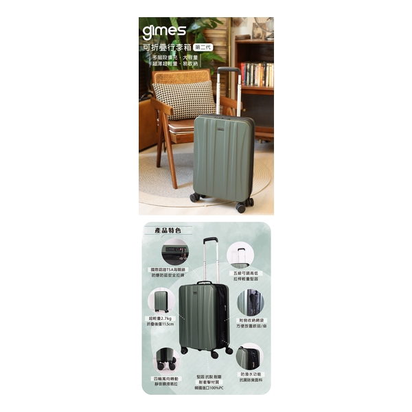 Gimes II 20" Foldable & Expandable Luggage