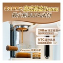 日本Yohome 迷你專業級現磨鮮萃奶泡3合1半自動家庭意式咖啡機
