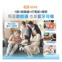 Comforbot AI清晰降噪零嘯叫零延遲長續航助聽自適聲音放大器 PRO