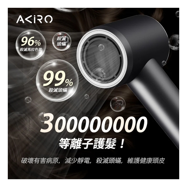 Akiro AirStyle-Q Pro 300 Million Plasma Hair Dryer