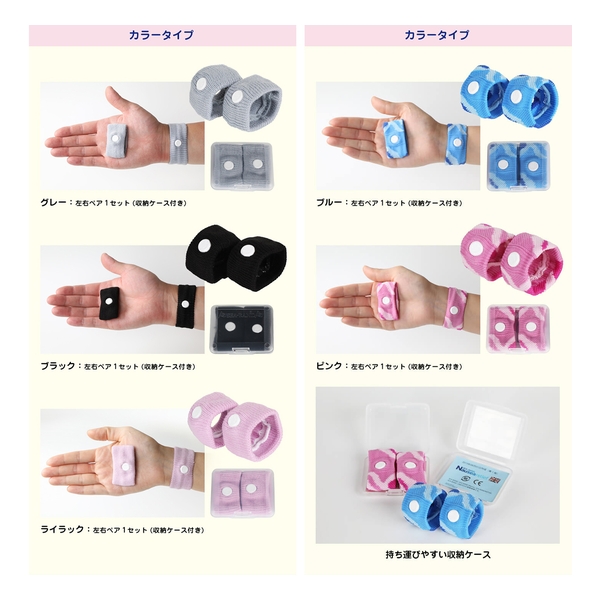 Sukkiri Band Nausea Relief Acupressure Wristband Adult x 2