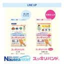 Sukkiri Band Nausea Relief Acupressure Wristband (Mama) x 2