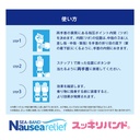 Sukkiri Band Nausea Relief Acupressure Wristband (Mama) x 2