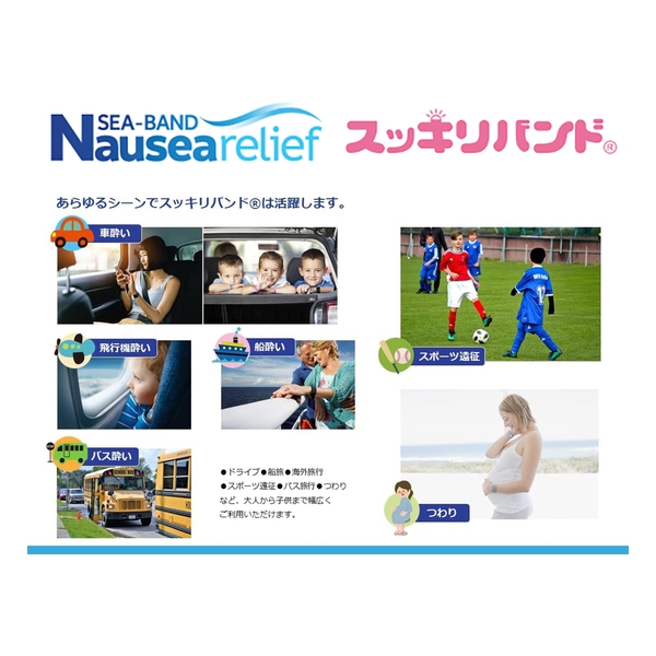 Sukkiri Band Nausea Relief Acupressure Wristband (Mama) x 2