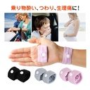 Sukkiri Band Nausea Relief Acupressure Wristband Kids x 2