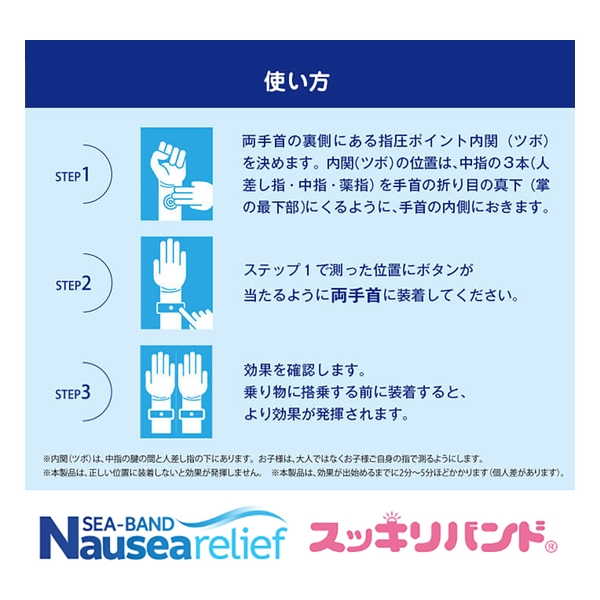 Sukkiri Band Nausea Relief Acupressure Wristband (Adult x 1),  (Kids Blue x 1), (Kids Pink x 1)