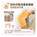 Comforbot wireless red heat vibration and kneading four-in-one powerful deep damage-relieving knee multi-joint physiotherapy device PRO