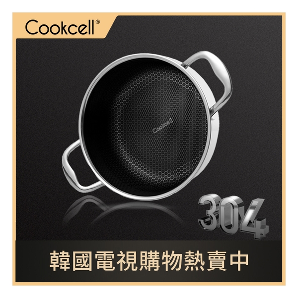 Cookcell - South Korea's sixth generation honeycomb stainless steel anti-stick soup pot (20cm Double Ears)