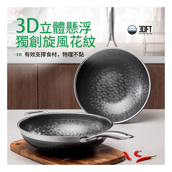 WBKN - Physically Suspended non-stick 3D Whirlwind Wok 32cm