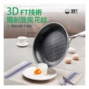 WBKN - Phantom Generation 3D Cyclone Pan-3D Cyclone Pattern Single Handle Frying Pan 28cm