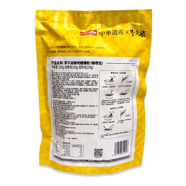 Li Ziqi - Li Ziqi Liuzhou Snail Noodles 330g x 3 packs [Parallel Import]