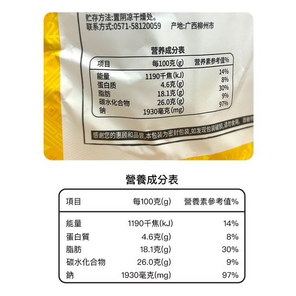 Li Ziqi - Li Ziqi Liuzhou Snail Noodles 330g x 3 packs [Parallel Import]