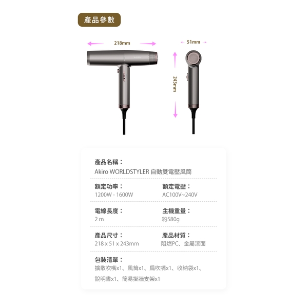 Akiro Worldstyler International Voltage Travel High-Speed Hair Dryer