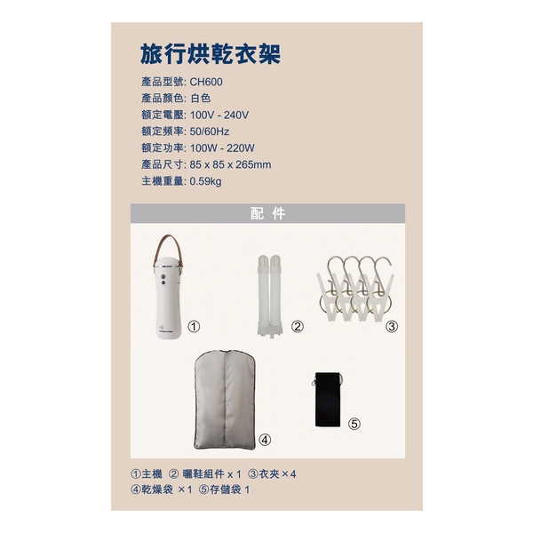 Power Living CH600 Travel Electric Clothes Dryer