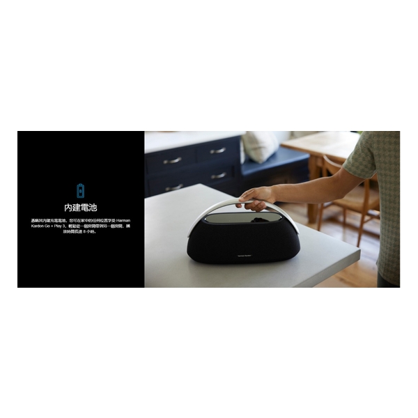 Harman Kardon Go + Play 3 Black