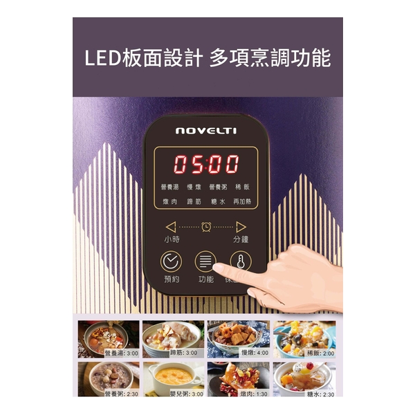 Novelti - Purple-clay Multi Cooker (8L)