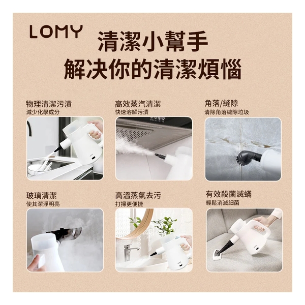 LOMY Multifunctional steam cleaner (Hong Kong licensed product)