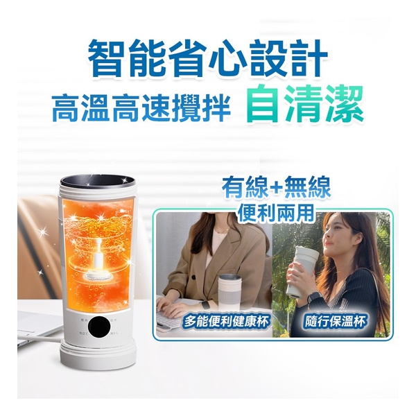 日本Yohome 多功能泡燒溫控攪拌自清潔高效便飲健康杯