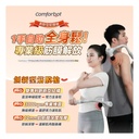 Comforbot 可伸縮全身觸及無級頻速捶震肌肉深層按摩放鬆自助筋膜器 PRO