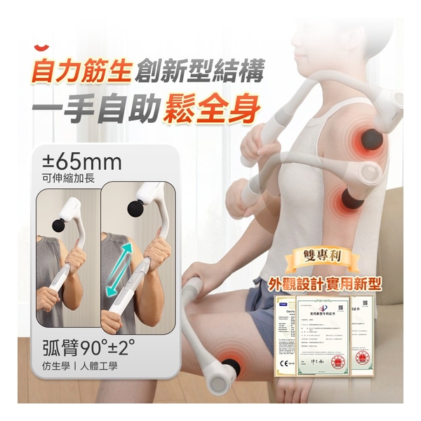 Comforbot 可伸縮全身觸及無級頻速捶震肌肉深層按摩放鬆自助筋膜器 PRO