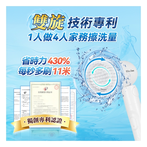日本Double Clean 無線雙旋強力擦洗可調節伸長萬用電動清潔刷 PRO（6刷套）