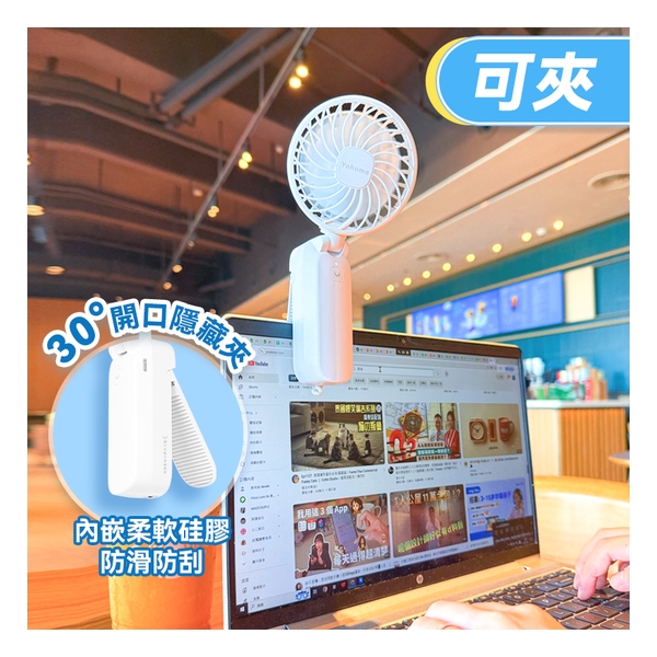 日本Yohome 全場景Flexi-fit掛夾立轉持吸便用雙葉強風長續航無線迷你風扇PRO (全球首創) x 2部