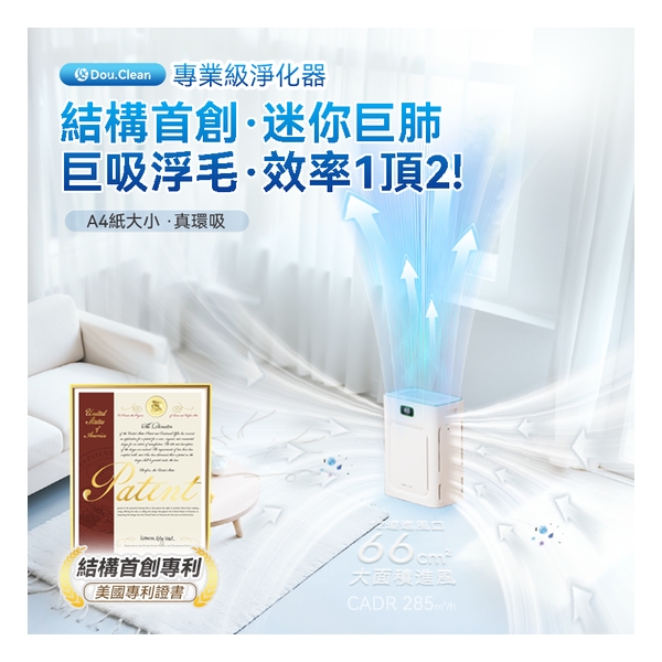 日本DoubleClean 智控AirPure雙域大吸力三重強淨改性炭5D祛味除菌靜音寵物級新風空氣淨化機