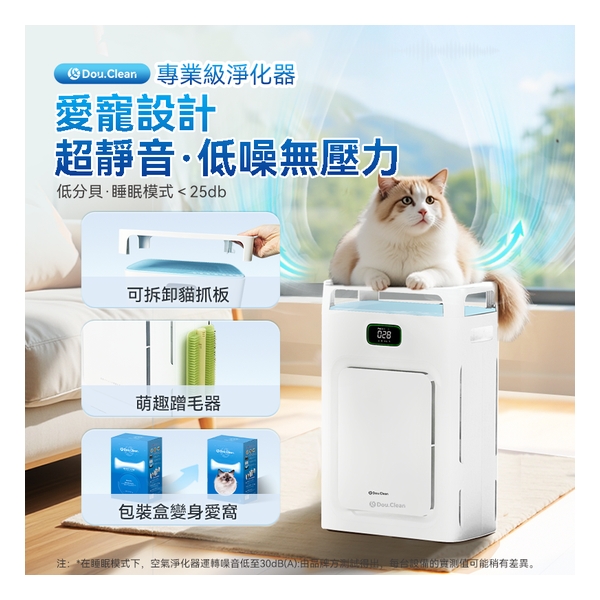日本DoubleClean 智控AirPure雙域大吸力三重強淨改性炭5D祛味除菌靜音寵物級新風空氣淨化機
