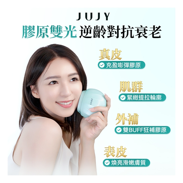 日本JUJY膠原雙生光V-Lift微電藍寶石聚能6min全臉逆齡提拉緊彈醫美級家用無線美容儀