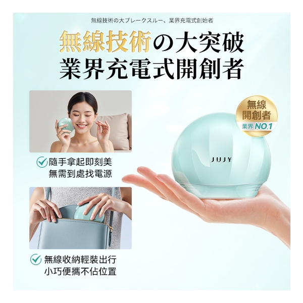 日本JUJY膠原雙生光V-Lift微電藍寶石聚能6min全臉逆齡提拉緊彈醫美級家用無線美容儀