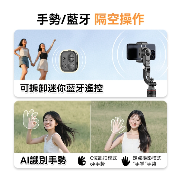 美國USATISFY AI人臉靈敏追蹤360°運鏡防抖雲台藍牙便攜多場景影創美拍桿Pro