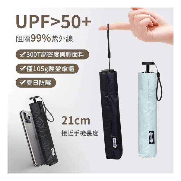 Parachase 6-ribs Weight Less Carbon-fiber UV Umbrella