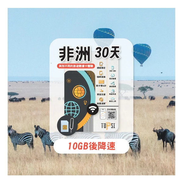 TOPSI Africa Unlimited Data 7/15/30-days (First 1/2/5/10GB of High-Speed Data, then throttled to 128 Kbps)