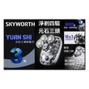 SKYWORTH - Three-Blade Shaver YS33