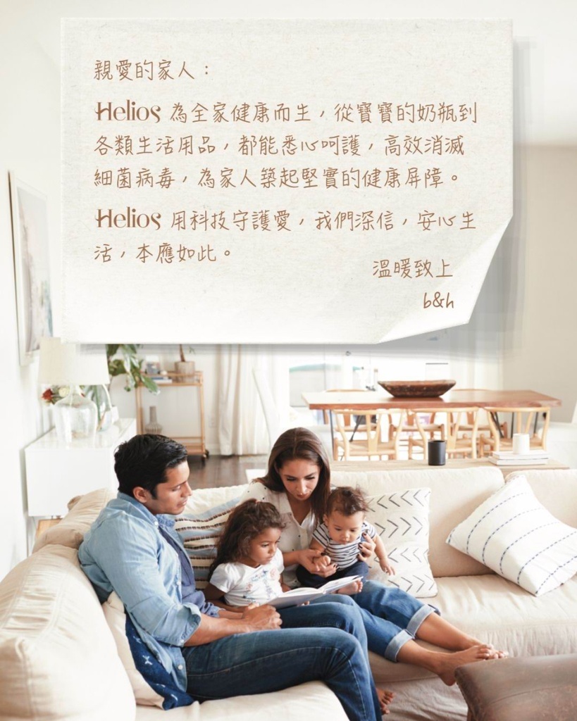 Swiss b&h Helios UV LED Disinfection Dryer - Aurora