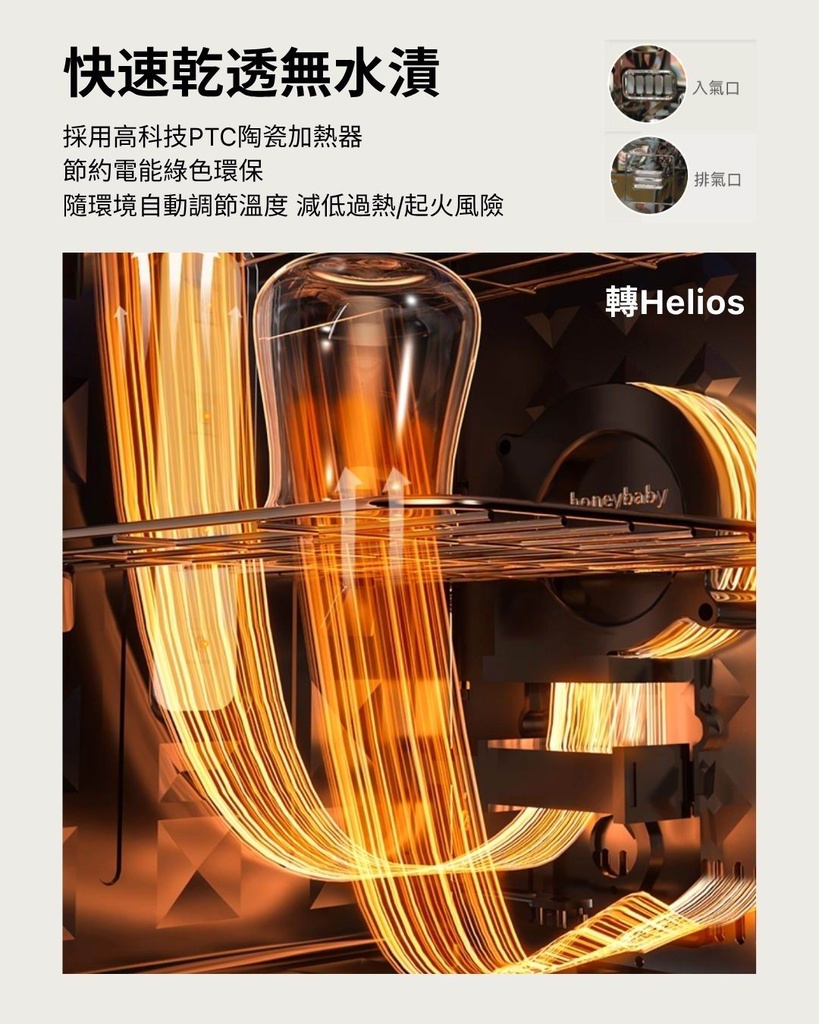 Swiss b&h Helios UV LED Disinfection Dryer - Aurora