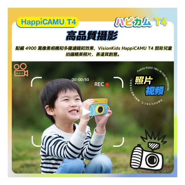 VisionKids HappiCAMU T4