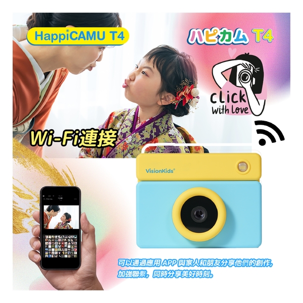 VisionKids HappiCAMU T4