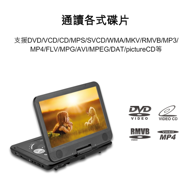 SmartVue  SV-PDVD-1088 10吋 DVD Player